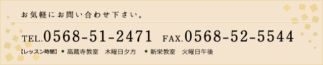 電話でお問い合わせ